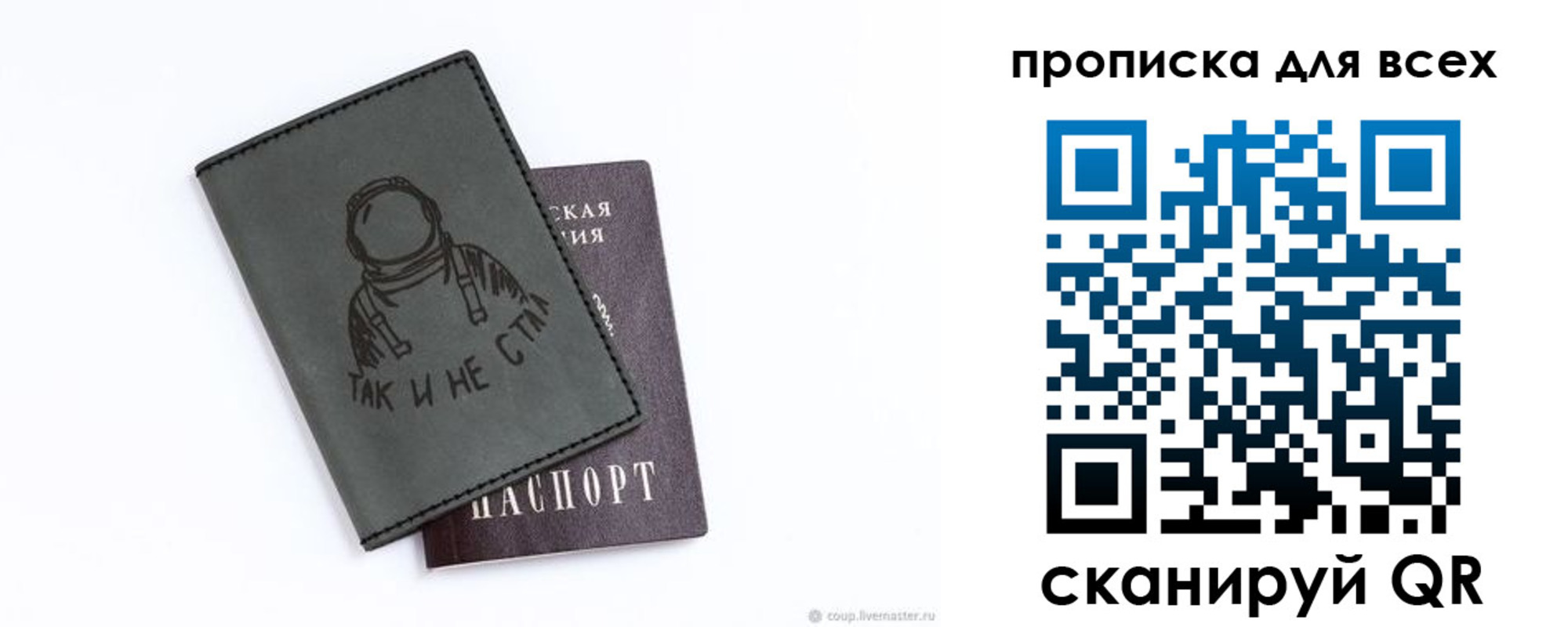 прописка от собственника в Конаково