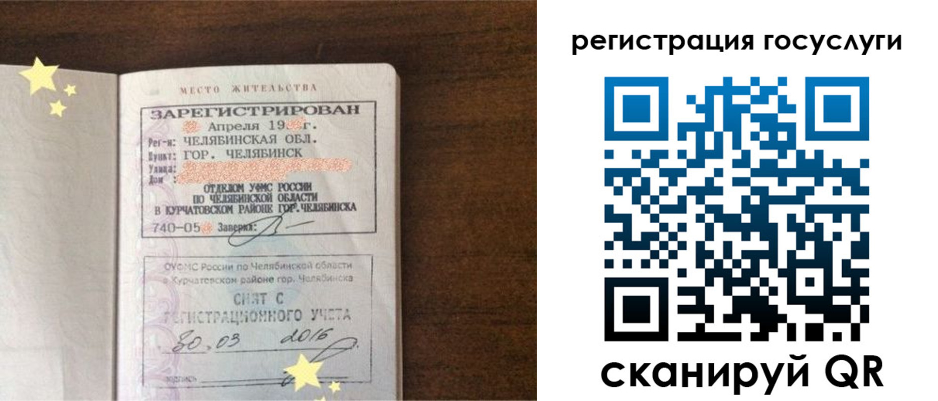 прописка законно в Конаково