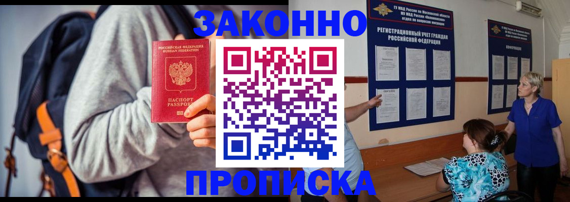 временная регистрация в Конаково