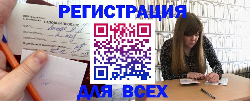 временная прописка в Конаково