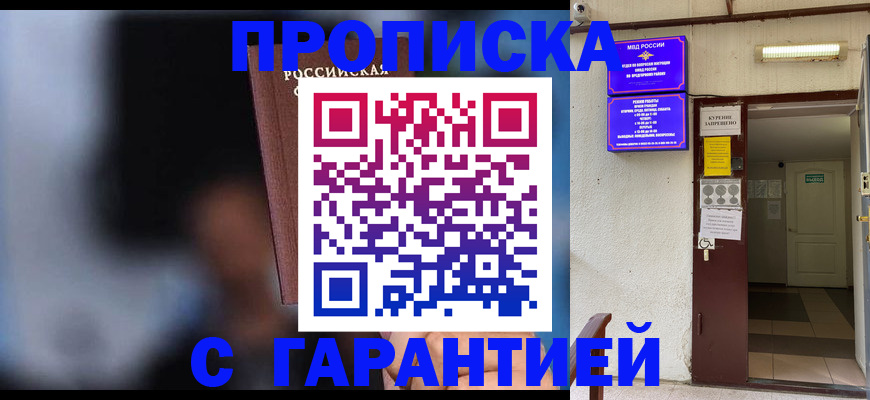 временная регистрация недорого в Конаково